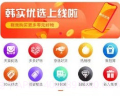 韩实优选v1.0.14截图