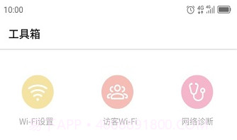 ZTELink ProV5.2.7.7截图
