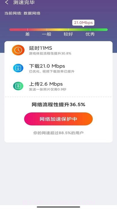 wifi月光宝盒v4.3.48.10截图