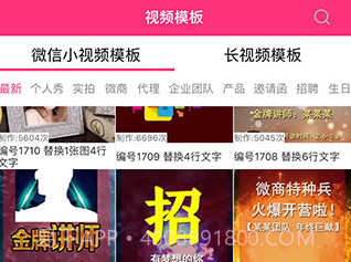 小视秀v2.1.9截图