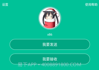 飞豹备份传输v3.13截图