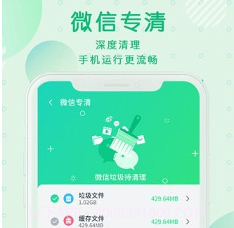 青青清理大师v1.0.13截图