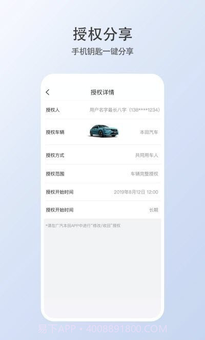 智导互联云钥匙1.0.0.10008截图