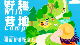 野趣出行v2.0.9截图