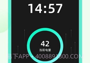 青橘充电v1.0.9截图