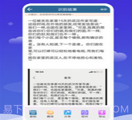 文字识别工具v2.0.11截图