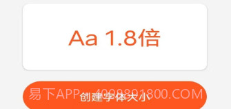 达达字体放大器v1.1.10截图