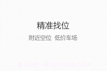 上虞好停车v2.1.14截图