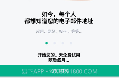 TempMail临时邮箱v3.4截图