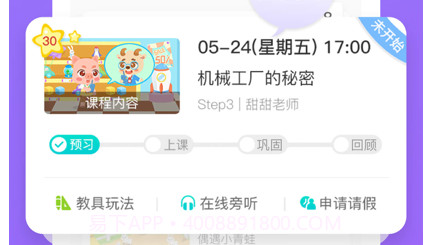 豌豆素质v1.0.9截图