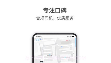 哎哟喂出行v1.0.14截图