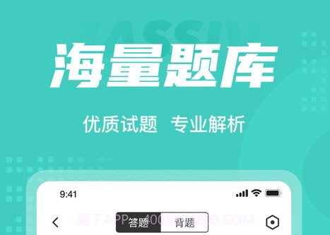 保健按摩师考试聚题库v1.0.12截图
