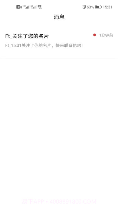 云客名片(网络电子名片)V1.1.6 安卓免费版V1.1.10截图