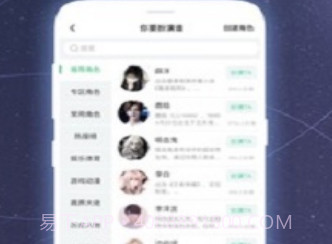 名人朋友圈appv3.25.10截图