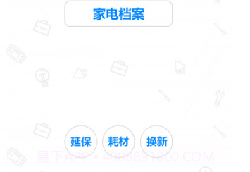 的咚v1.6截图