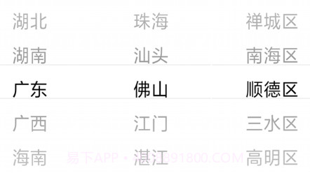 企业名录v1.7.15截图