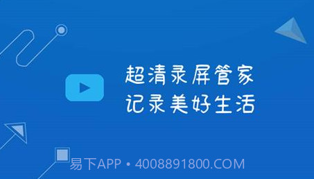 录管家游戏录制v1.3.16截图