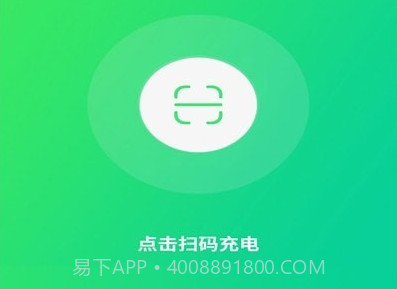 小佳充电v1.7截图