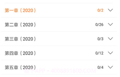 景涵学堂v2.5.15截图