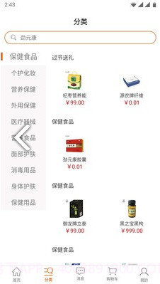 劲元堂(劲元堂超声波治疗仪)V1.1.2 安卓中文版最新版本V1.1.8截图