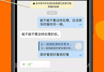Sugram畅聊版v1.10.9截图