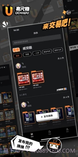 有尺物官方版1.0.14截图