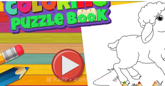 我的填色书v1.10截图