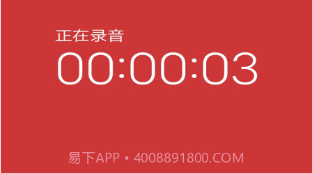 万能录音笔v1.9截图