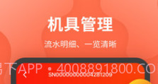 聚牛邦v1.0.13截图