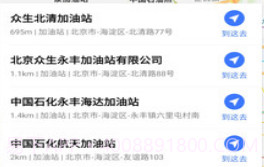 导航零号官方v2.01.7截图