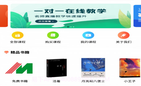 铭门学府v1.0.15截图