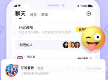 拍拍语音v1.19.7截图