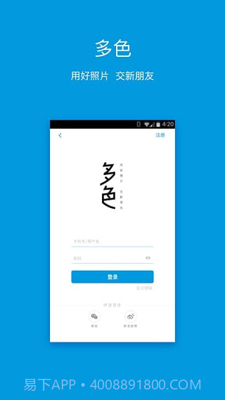 多色（dosnap · 多色）4.1.12截图
