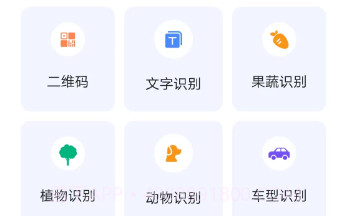 唯寻极速扫描王v1.6.11截图