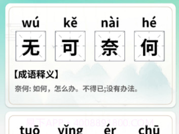 掌上智慧树v1.0.7截图