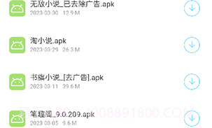 天道软件仓最新版V1.3.7截图