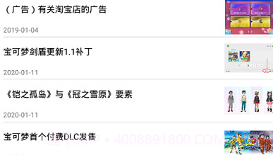 口袋图鉴pokedexv4.1.13截图