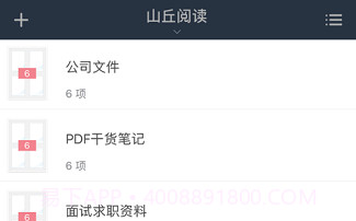山丘阅读器书源V1.5.5截图