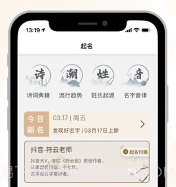 云上起名v1.0.7截图