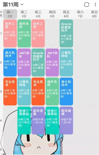 武科大助手v3.2.15截图