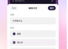 tqtqv1.8截图