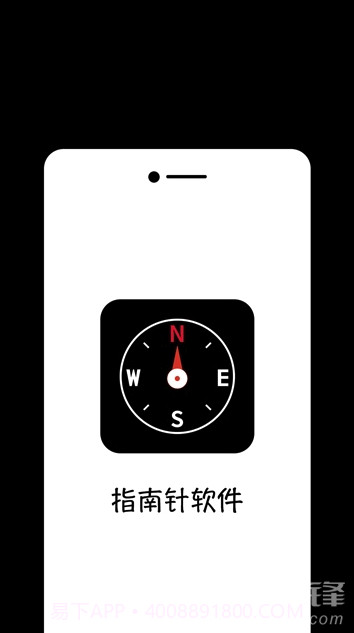 东西南北指南针(全能指南针地图)V2.5.1 手机版V2.5.7截图