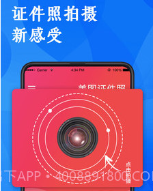 玩美证件照v3.8.11截图
