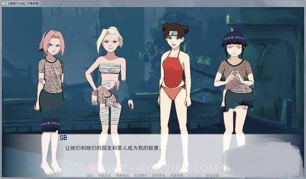 火影同人忍者后宫v1.0.13截图