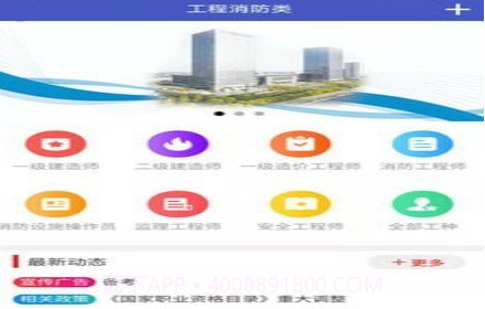 中启网校v1.0.13截图