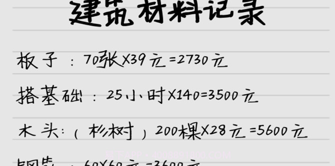 提取图中文字V1.0.11截图