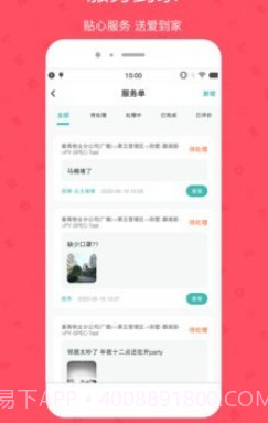 雅管家助手v6.2.9截图
