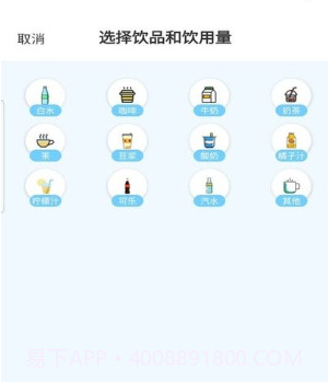猩喝水提醒v1.10截图