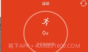 KakaFitV2.0.6截图