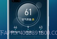 万能天气v1.0.6截图